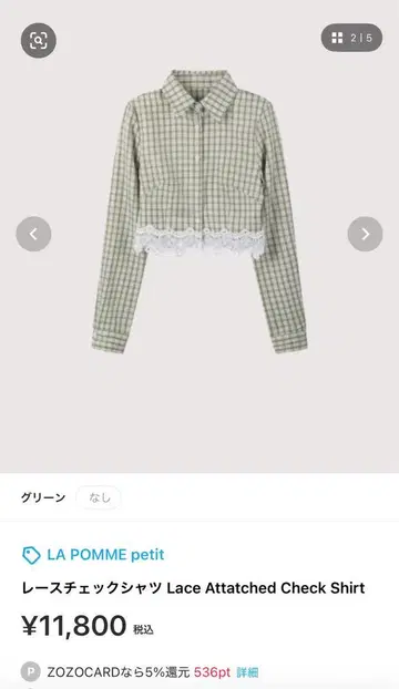 LA POMME petit 레이스 체크 셔츠