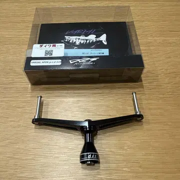바리알 더블 핸들 스핀 110mm DRT 블랙 다이와용