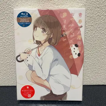 청춘 돼지 녀석은 외출하는 여동생의 꿈을 꾸지 않아 Blu-ray