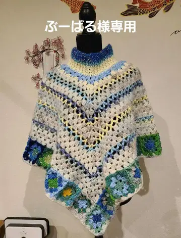 할머니 스퀘어 판초