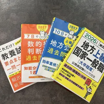 공무원 시험 대책 텍스트 모음