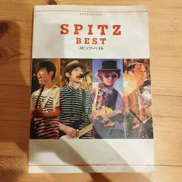 초판 스피츠 베스트 SPITZ BEST 밴드 스코어