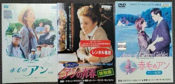 DVD 영화 빨간 머리 앤 3부작 전권 세트