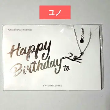유노 윤호 동방신기 공식 벌스데이 목걸이 실버 생일 사인
