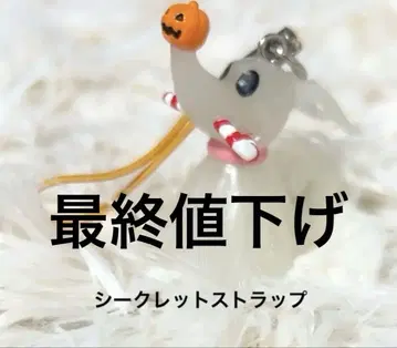 디즈니 나이트메어 비포 크리스마스 시크릿 스트랩 제로