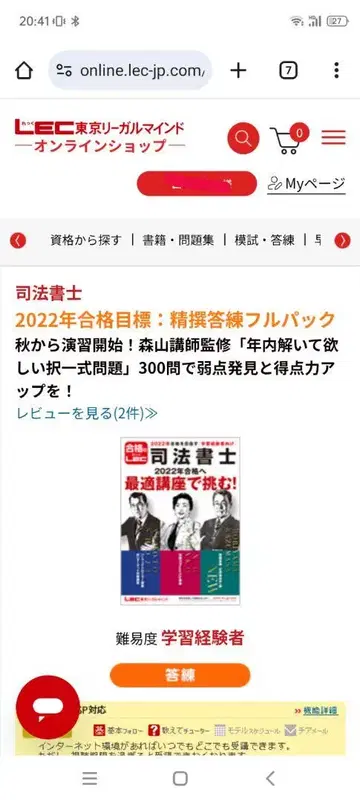 사법서사 2022년 합격 목표 정선 답련 풀팩