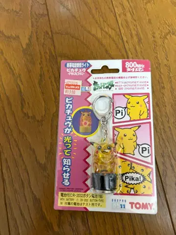 당시 물건! 피카츄 수신 라이트 키링