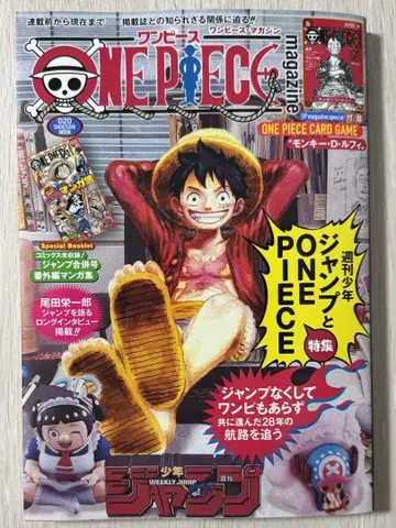 [ 새상품 부록 포함 ] ONE PIECE magazine 특집 020
