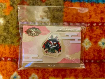 하스쿠 아크릴 핀즈 하즈빈 호텔