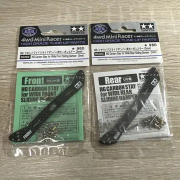 미니 사륜구동 수라단용 카본