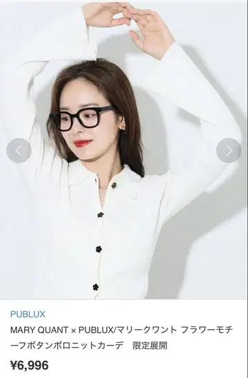 마리콴트 플라워 모티브 버튼 폴로 니트 가디건