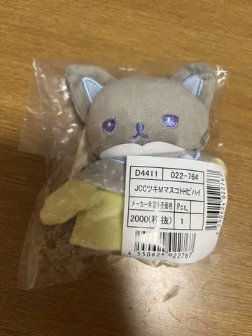 제오참 Jochum 피하이 마스코트 홀더
