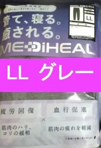 워크맨 메디힐 리커버리 의류 LL 새상품 롱팬츠