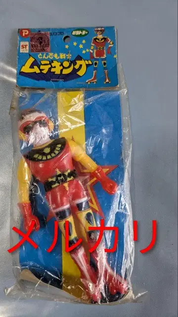 엉뚱 전사 무테킹 소프트 비닐 빅토라 포피