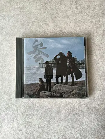 오토코토코구미 산 CD