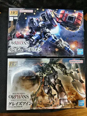 HG 건담 단탈리온, HG 그레이즈 아인 2개 세트