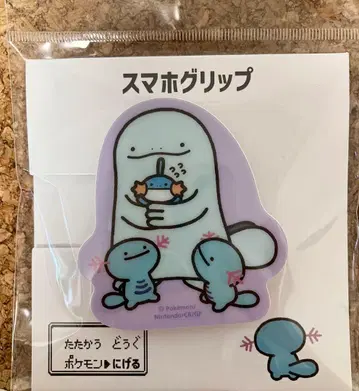 포켓몬 스마트폰 그립 도망