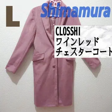 새상품급 시마무라 CLOSSHI 와인 레드 체스터 코트 L GRL