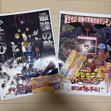 디지몬 제일복권 D상 포스터