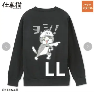 일하는 고양이 트레이닝복 남성용 LL 사이즈
