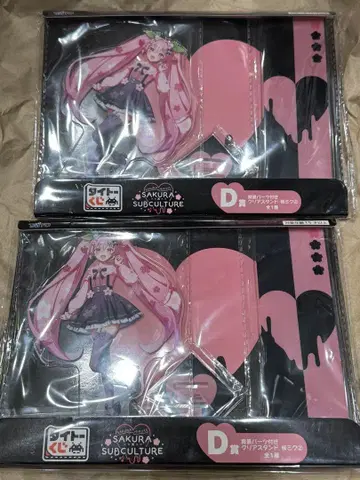 다이토 복권 사쿠라 미쿠 아크릴 스탠드 D상 미쿠 2개 세트