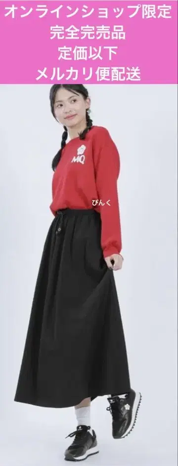 마리콴트 온라인샵 한정판 완판템 정가 이하 발수 롱 스커트
