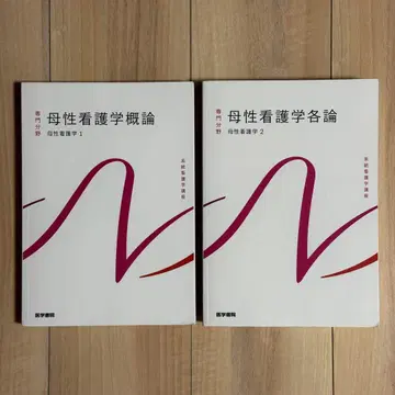 계통 간호학 강좌 전문 분야 모성 간호학 1.2
