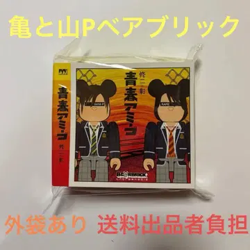 카메토야마P KAME & YAMA-P DOME TOUR 2020 베어브릭