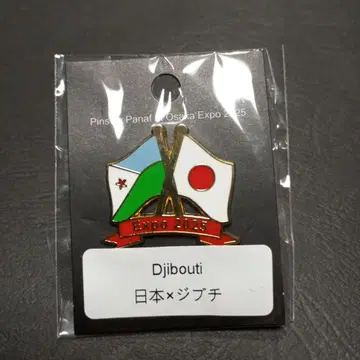 오사카 만박 일본과 지부티 Expo 2025 핀 배지