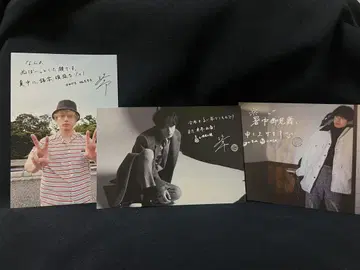 사카구치 켄타로 FC 한정판 엽서 3장 세트