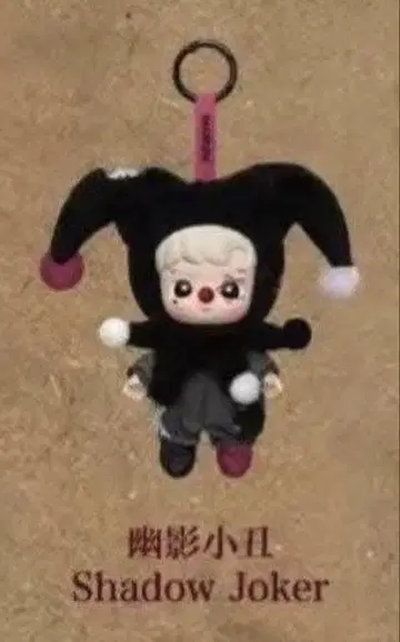 팝마트 Why So Serious 봉제 인형 Shadow Joker