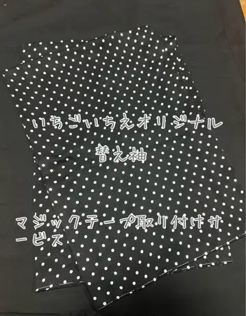 딸기딸기 오리지널 교체 소매 반무쌍