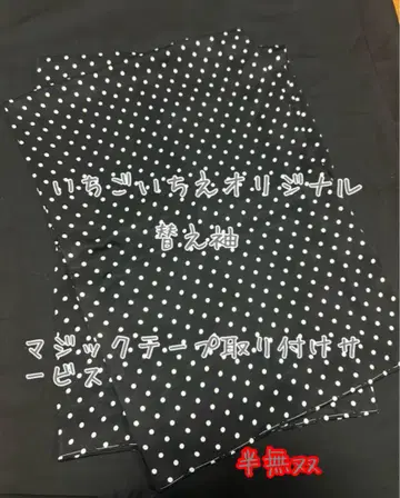 딸기딸기 오리지널 교체 소매 반겹 소매 거짓말쟁이 소매