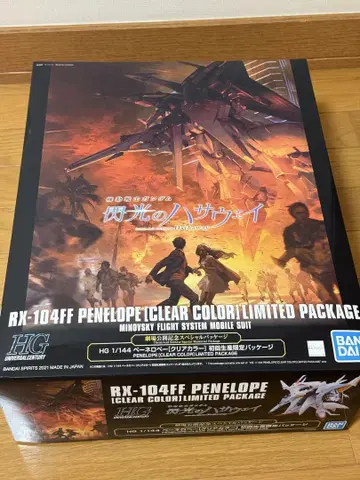 HGUC 페네로페 최초 한정 극장판 한정판 패키지