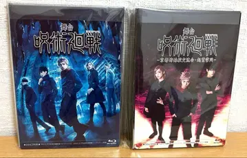 무대 주술회전 교토 자매교 교류회 기시뇌동 Blu-ray 쥬쥬스테