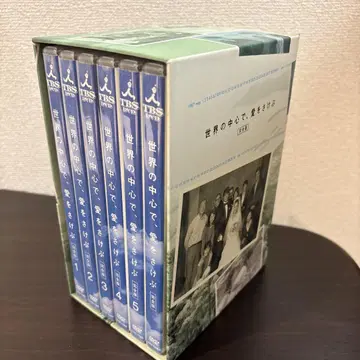 세상의 중심에서 사랑을 외치다 DVD 6매 세트 완전판