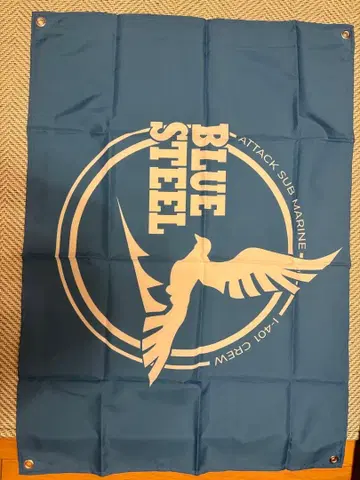 [ 게재 직후 마지막 ] 푸른 강철의 아르페지오 플래그