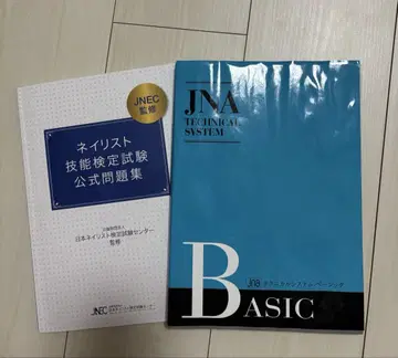 네일리스트 기능 검정 시험 공식 문제집 & Basic