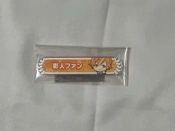 칭호 배지 시노노메 아키토