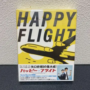 해피 플라이트 Blu-ray 2장 세트