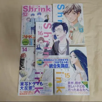 Shrink 세트 12-16권