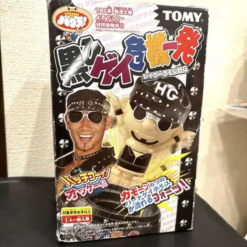 TOMY 블랙 히게키키잇파츠 레이저 라몬 HG