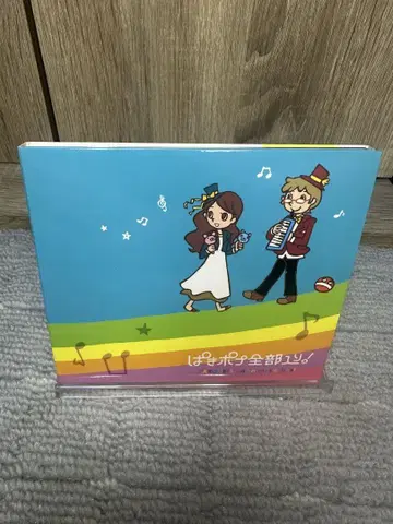 파키츠 파키팝 전부 포함! PARQUETS pop'n music best