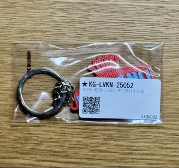 King Gnu LOGO KEYCHAIN 새상품