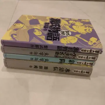 코믹스로 읽는 초판 제1쇄 원씨 이야기 등 전 4권