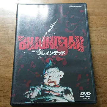 [ 단종 ] 브레인 데드 (92 뉴질랜드) 셀판 DVD