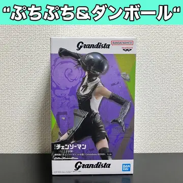 [ 체인소 맨 ] 미개봉  Grandista