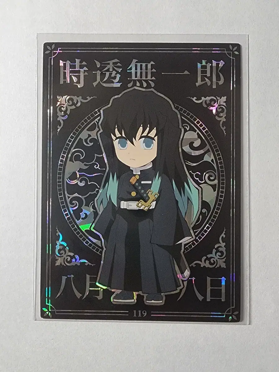 Demon Slayer Tokito Muichiro Card Bulk Sale