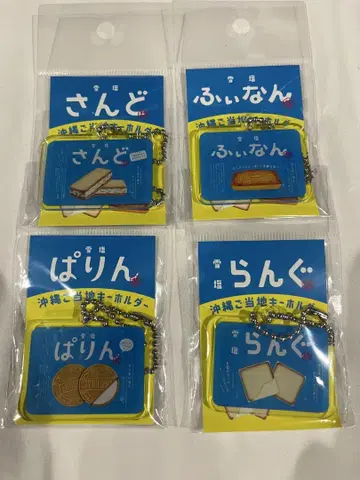 [ 레어템 ] 오키나와 명물 아크릴 키링 세트
