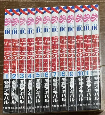 환생한 악녀의 블랙 역사 1-11권 번외편 겨울 여름 아키하루